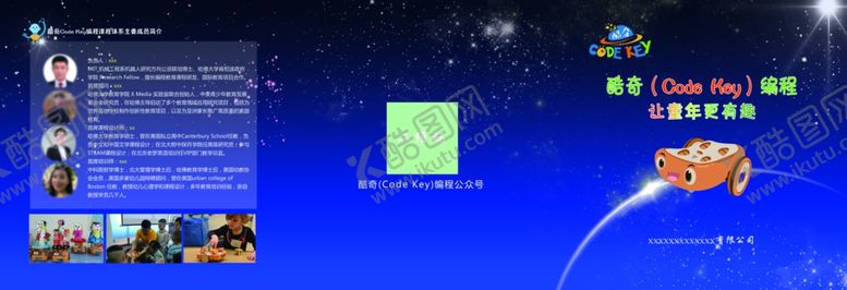 编号：81368905050737012970【酷图网】源文件下载-编程三折页