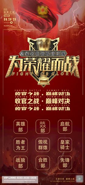 编号：18465309241732169756【酷图网】源文件下载-极客荣耀日宣传单