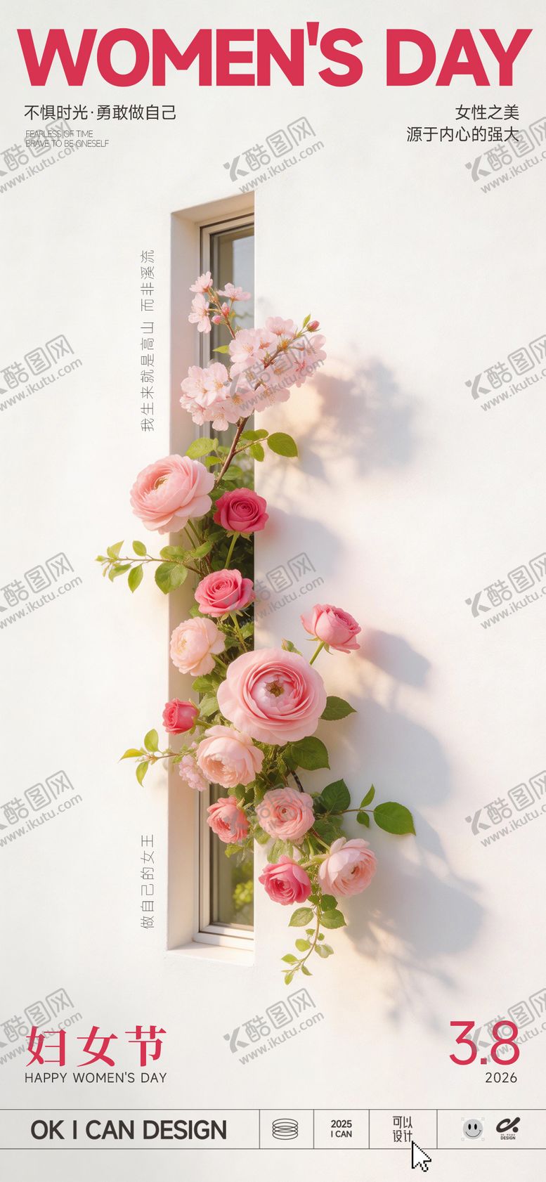 编号：64600803022002544190【酷图网】源文件下载-墙面花朵简约海报