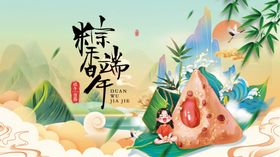 粽香端午线条插画海报