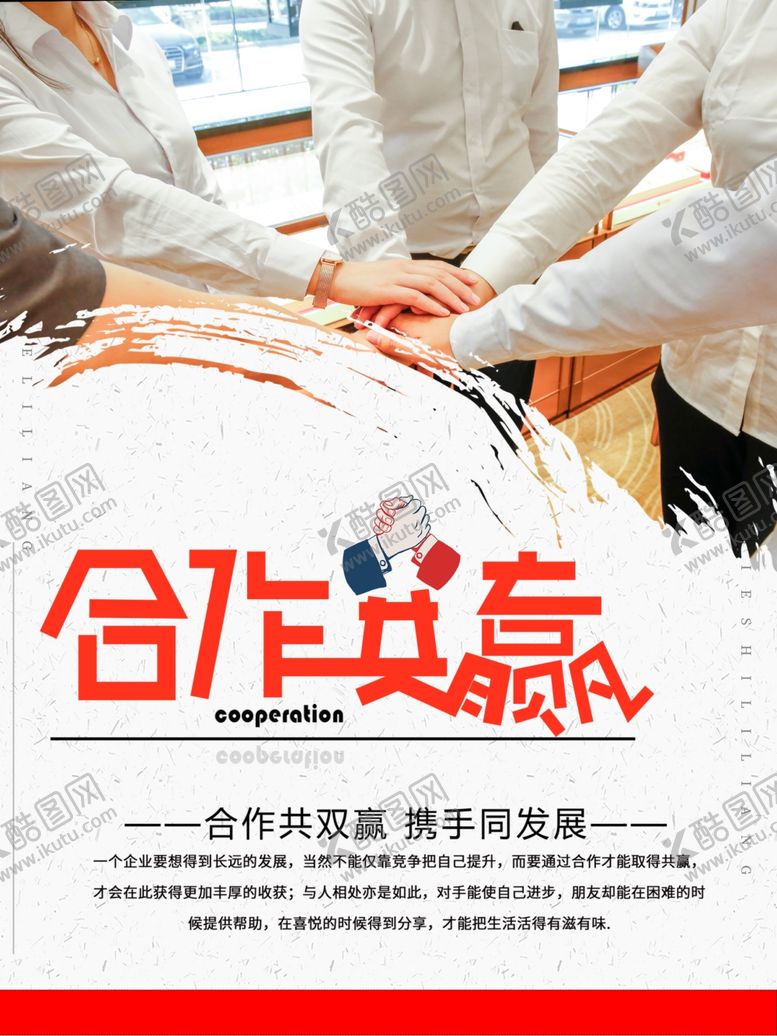 编号：85739907121211585579【酷图网】源文件下载-企业文化