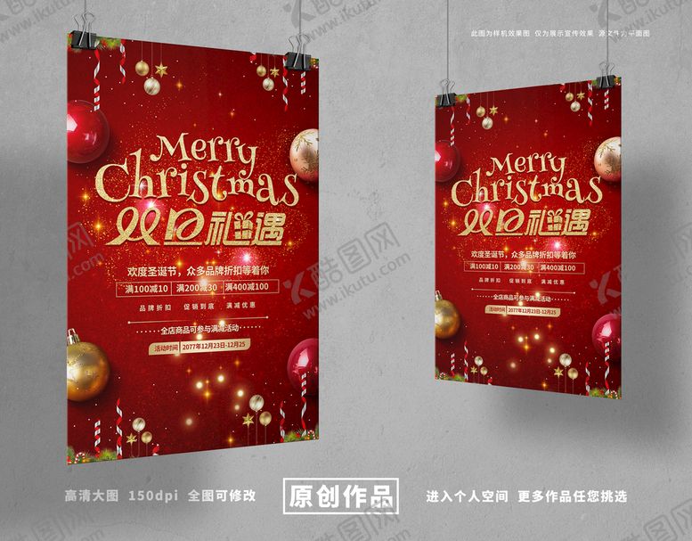 编号：72385810310510206858【酷图网】源文件下载-圣诞节