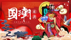 国潮展板中文化装饰中风墨迹