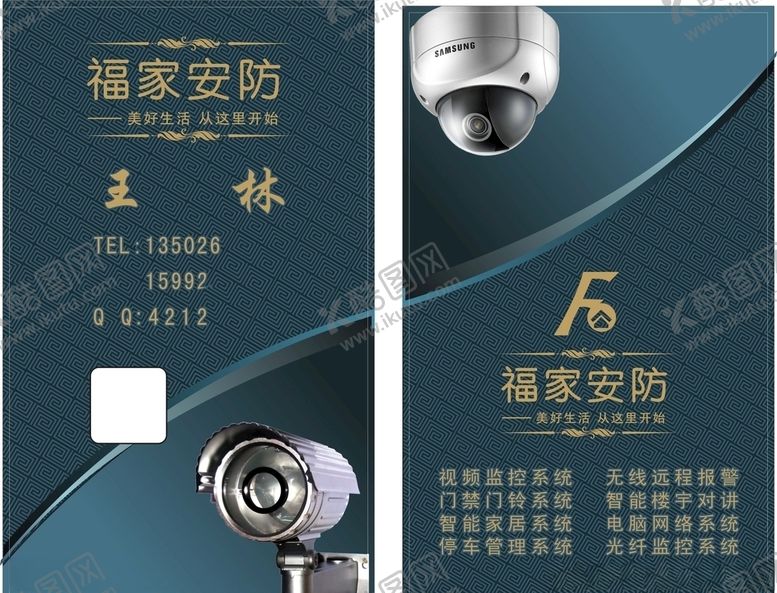 编号：56872509271209414751【酷图网】源文件下载-监控安防