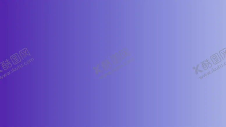 编号：59425502041948458026【酷图网】源文件下载-渐变背景素材