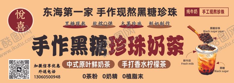 编号：77577401132219357294【酷图网】源文件下载-奶茶灯箱