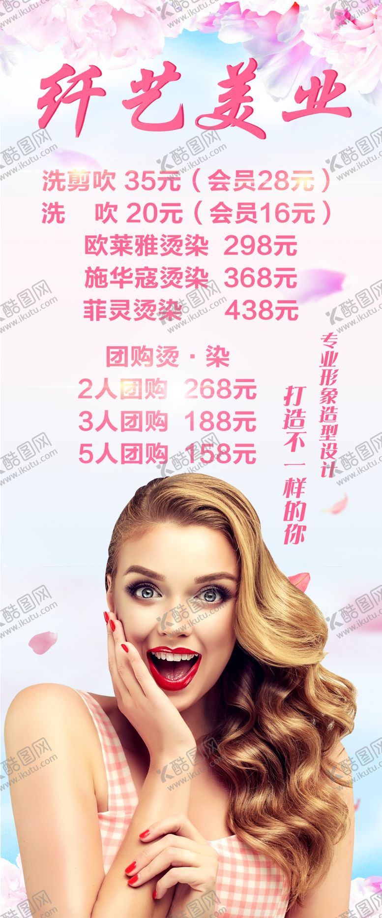 编号：51011609220432116947【酷图网】源文件下载-理发店海报