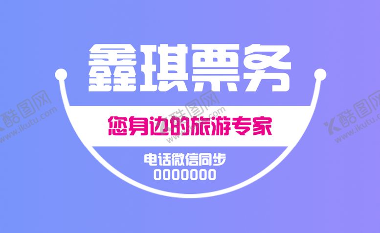 编号：94028510010913034051【酷图网】源文件下载-简易名片