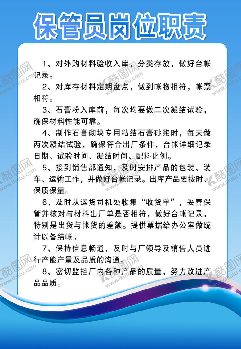 编号：11855505051308358710【酷图网】源文件下载-公司管理制度