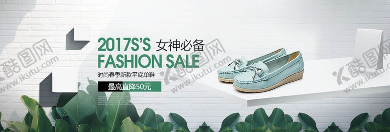 编号：47621010110140004719【酷图网】源文件下载-春季新款平底单鞋促销海报