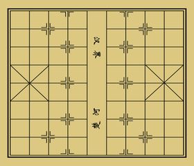 象棋图盘