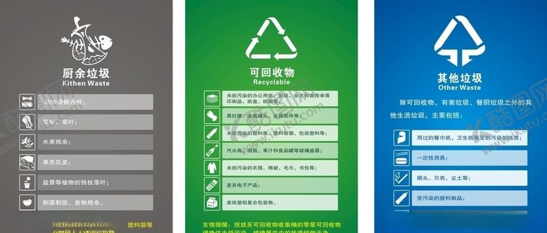 编号：79501306272052291744【酷图网】源文件下载-垃圾分类