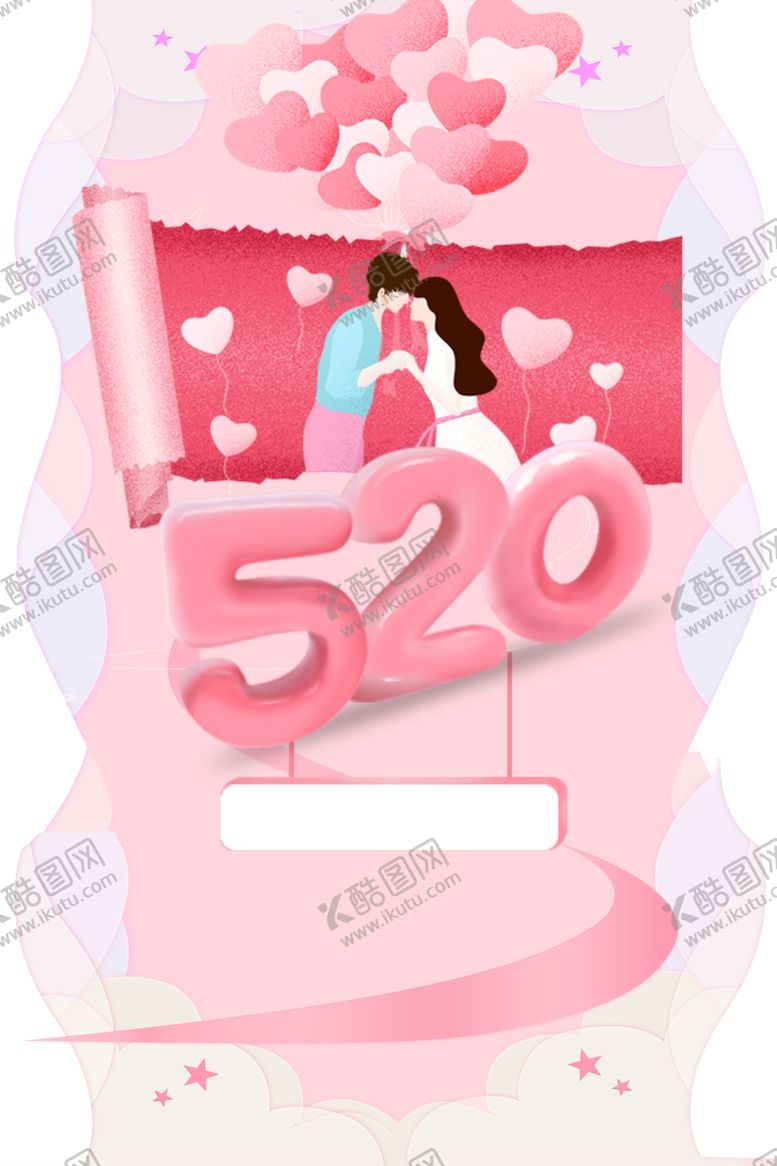 编号：85304509232251099582【酷图网】源文件下载-情人节