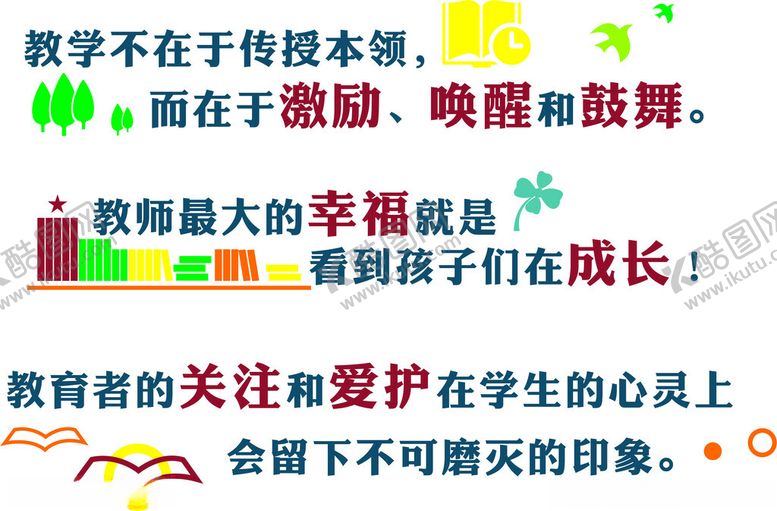 编号：71547202061620391219【酷图网】源文件下载-办公室标语