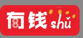 手举牌