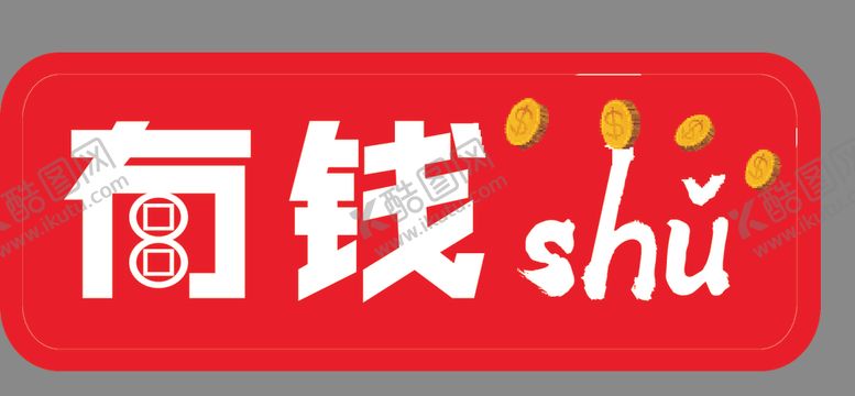 编号：82664405061744133729【酷图网】源文件下载-手举牌