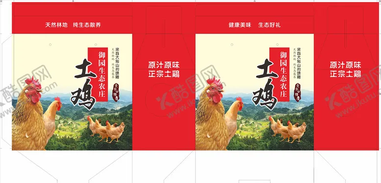 编号：24391504280838232953【酷图网】源文件下载-土鸡包装