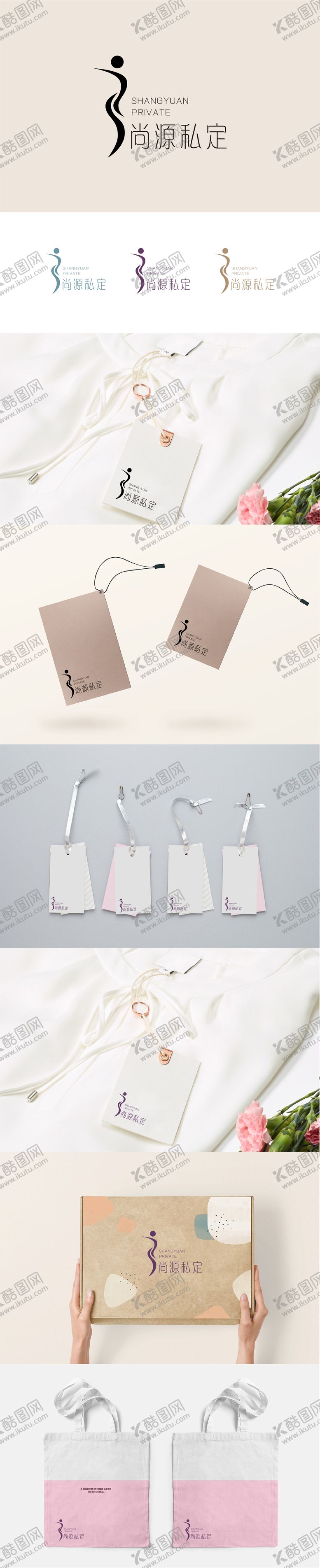 编号：40126011151840056422【酷图网】源文件下载-服装logo提案vi设计