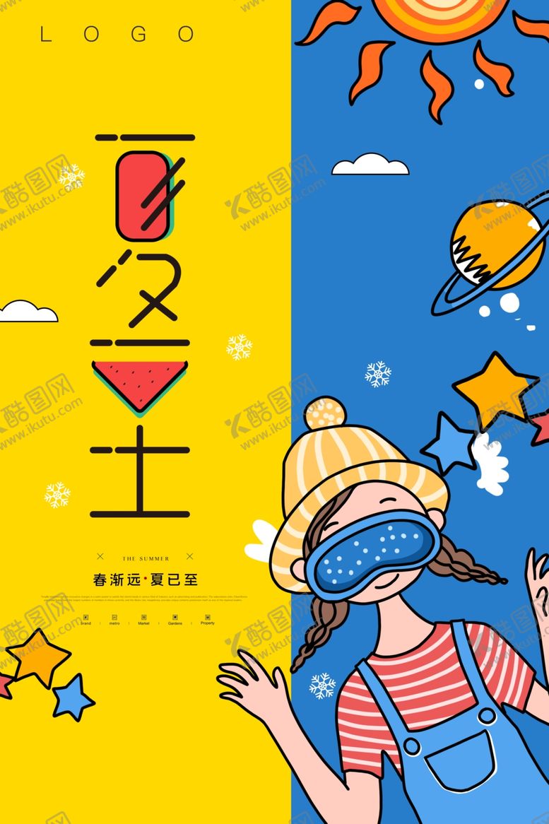 编号：82565007010224556737【酷图网】源文件下载-夏至