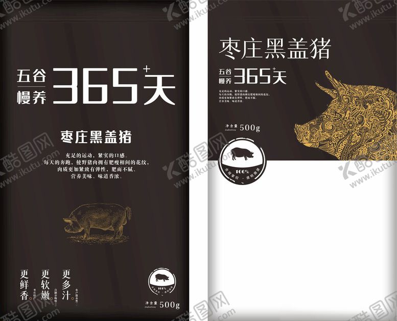 编号：49784212312123356473【酷图网】源文件下载-黑牛纯牛奶365天尊享装