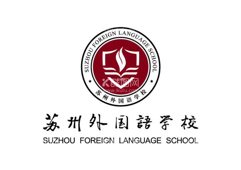 编号：85819610280234486081【酷图网】源文件下载-苏州外国语学校 标志 LOGO