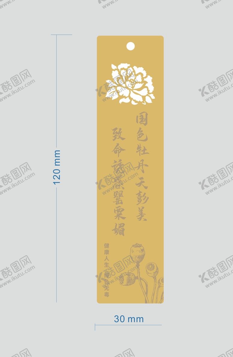 编号：77981301282204387093【酷图网】源文件下载-牡丹书签