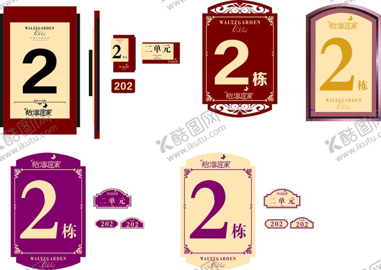 编号：57856101190033193310【酷图网】源文件下载-楼栋牌