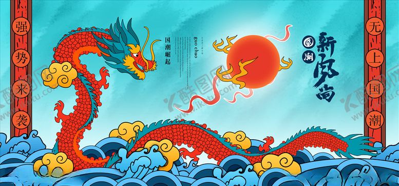 编号：63089605141803263147【酷图网】源文件下载-国潮海报