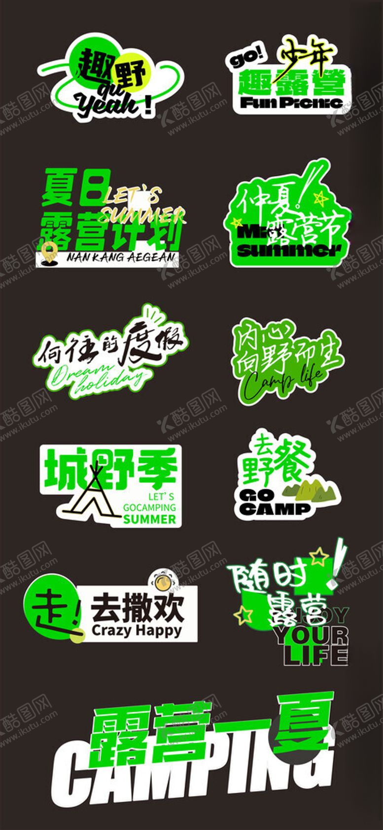 编号：38311302141236474360【酷图网】源文件下载-野外露营手举牌