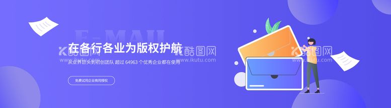 编号：72847810301856575602【酷图网】源文件下载-互联网banner