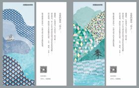 海风色块图形风格书签