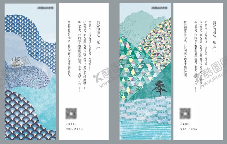 编号：14092103181852074698【酷图网】源文件下载-海风色块图形风格书签