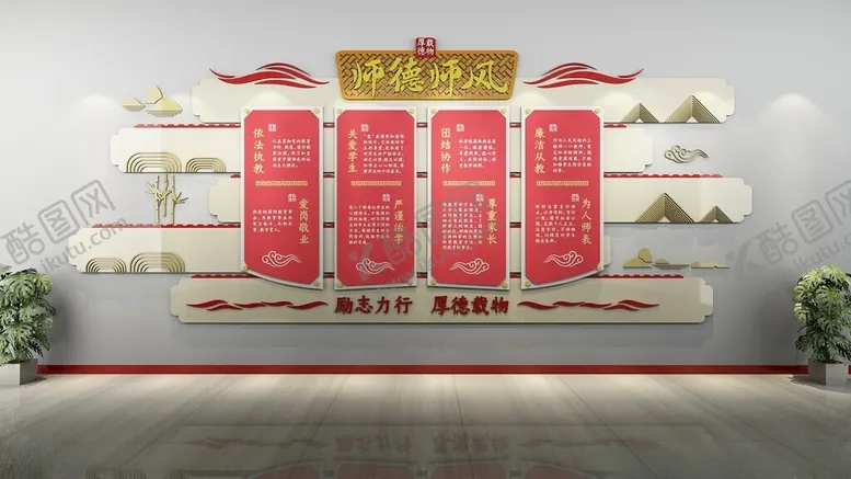 编号：38438702072304455935【酷图网】源文件下载-教育文化墙