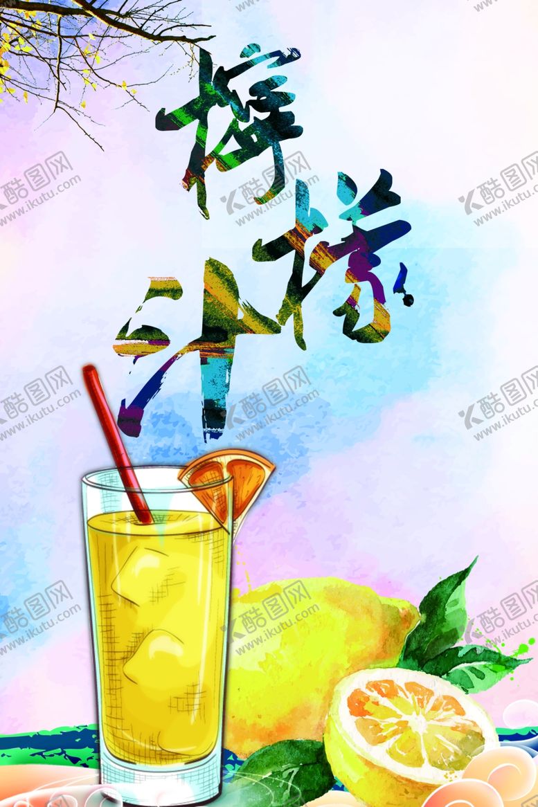 编号：45979402181345347084【酷图网】源文件下载-柠檬茶海报