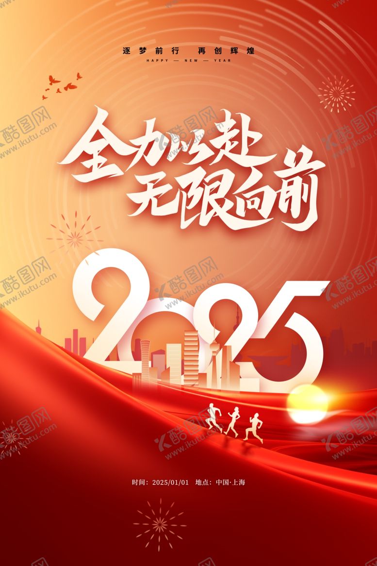 编号：96109602272155275596【酷图网】源文件下载-蛇年海报