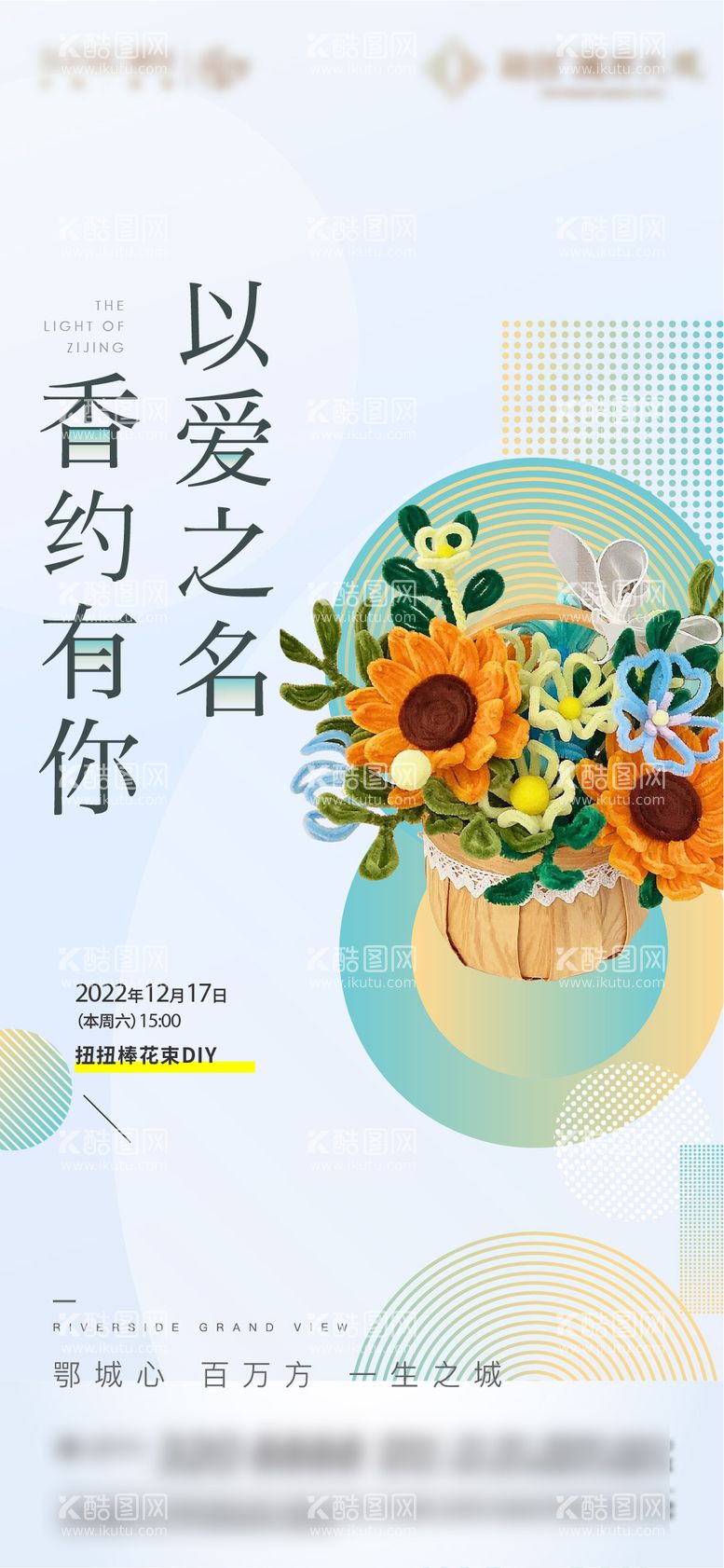 编号：11325511251052352174【酷图网】源文件下载-鲜花diy绘画音乐手鼓地产 