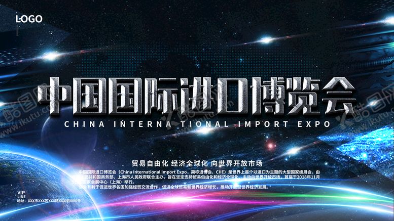 编号：89560209181112496841【酷图网】源文件下载-博览会