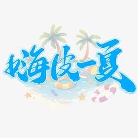 嗨皮牛year