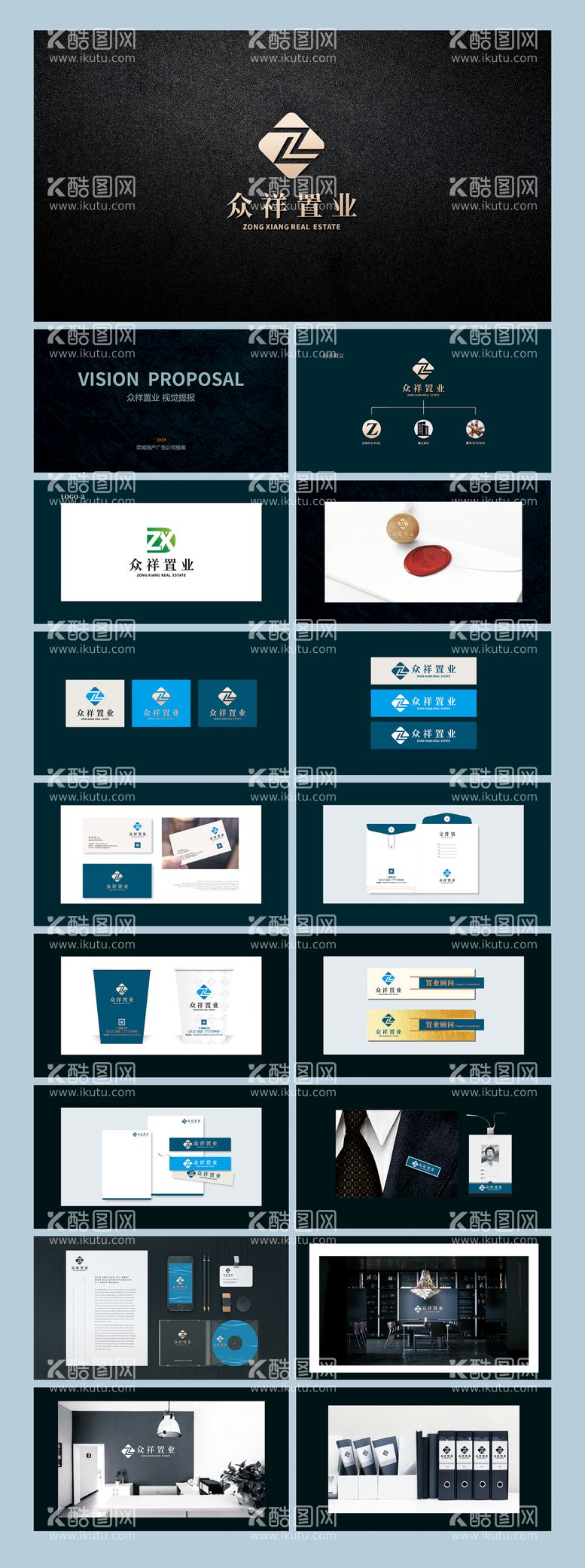 编号：53246211300826304718【酷图网】源文件下载-高端房地产VI提案