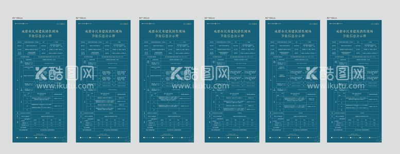 编号：96957610190503554336【酷图网】源文件下载-地产 信息展示