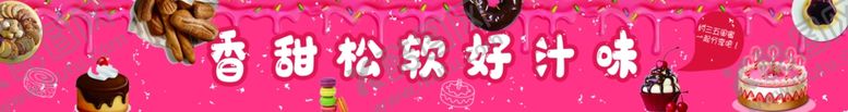 编号：55234304280104246859【酷图网】源文件下载-蛋糕店甜品店烘焙店面包店海报