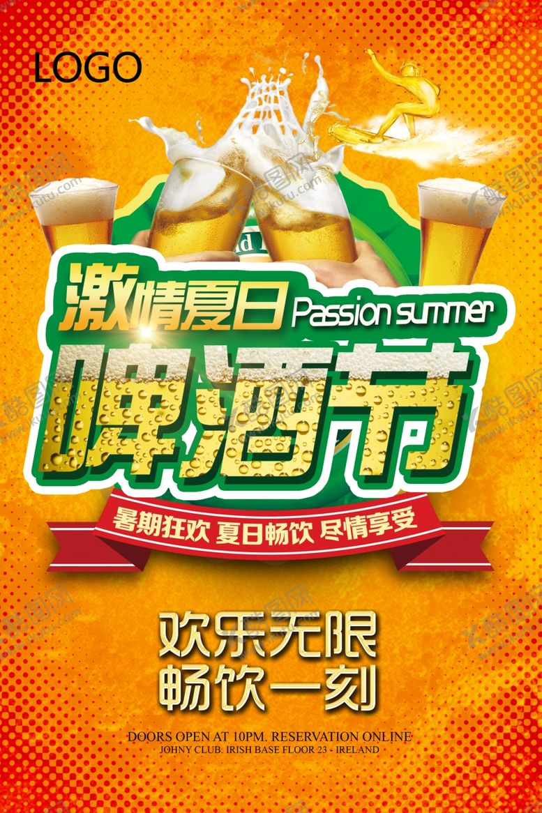 编号：70438007020329327579【酷图网】源文件下载-啤酒节海报