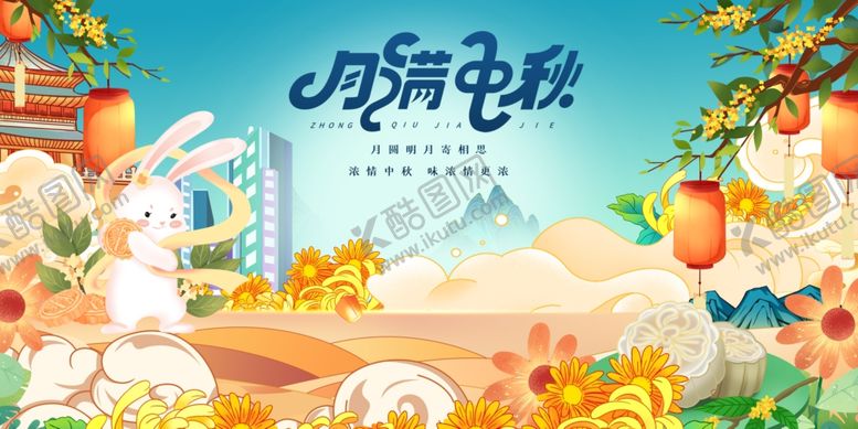 编号：75968610310231483763【酷图网】源文件下载-玉兔贺岁共赏中秋盛景