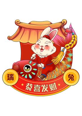  3D卡通新年兔年春节新春兔子