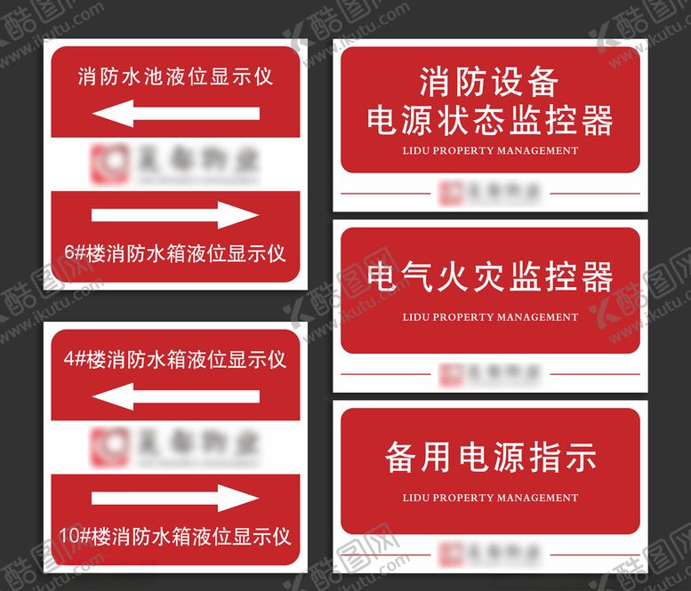 编号：92220209170717386712【酷图网】源文件下载-提示牌标识牌物业