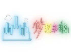 霓虹灯联动网红酒吧酒吧