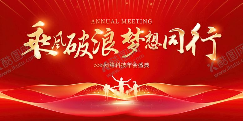 编号：85368504021533238475【酷图网】源文件下载-红色背景