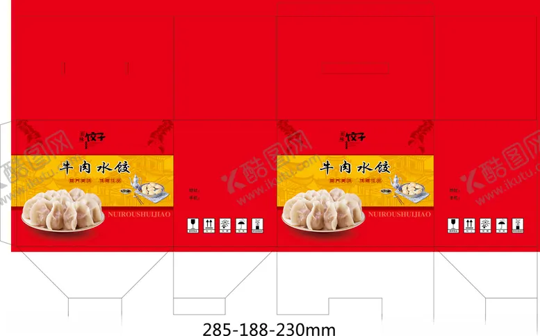 编号：72132112060944259318【酷图网】源文件下载-水饺包装