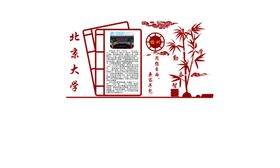 大学文化墙