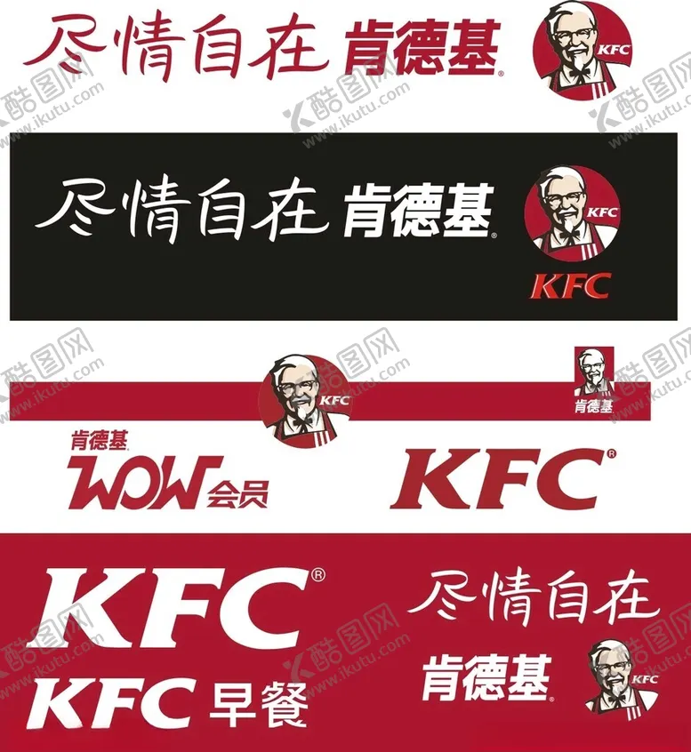 编号：91450302151852305235【酷图网】源文件下载-肯德基